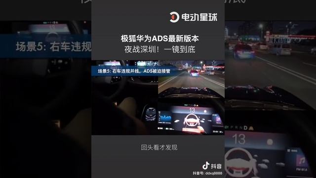 Arcfox Huawei Inside Assistant Driving System tested at night华为极狐智能辅助驾驶 смотреть онлайн