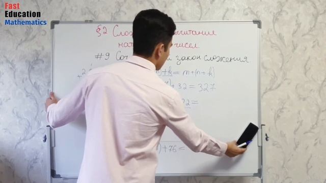 Сочетательный закон сложения. (Математика 5 класс) смотреть онлайн