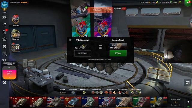 Проходим "Апнутого" TVP VTU в режиме Реалистичный боев | Стрим WoT Blitz смотреть онлайн