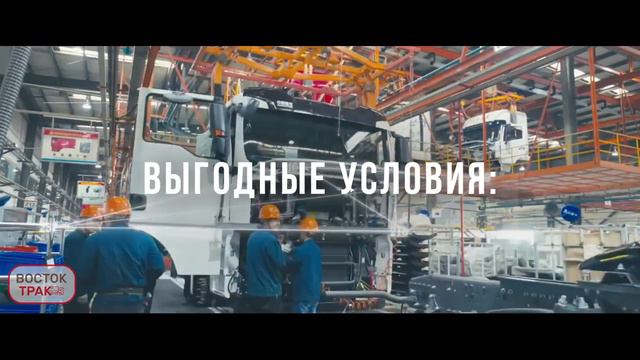 Восток Трак - официальный дилер SITRAK!