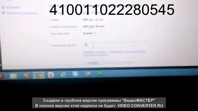 халявные деньги на яндекс кошельк смотреть онлайн