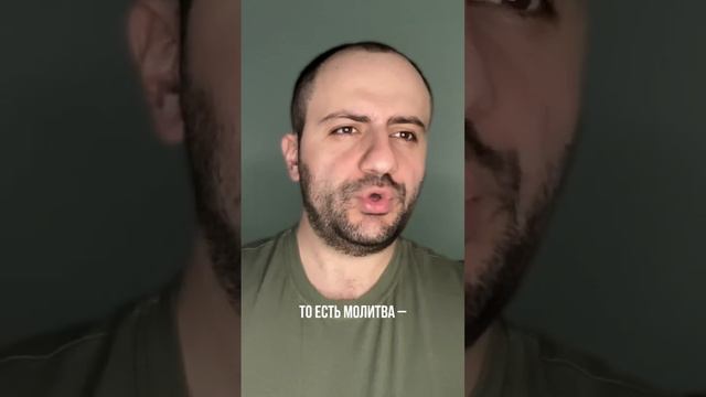 Зачем молиться, если Бог и так все знает? смотреть онлайн