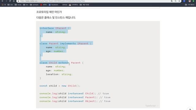 Never, Union 타입과 Type Guard 알아보기 | 타입스크립트 기초 워크숍 201812 - 17 смотреть онлайн