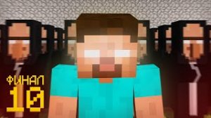 куда пропал риколит - 10 серия (финал !)/minecraft  сериал
