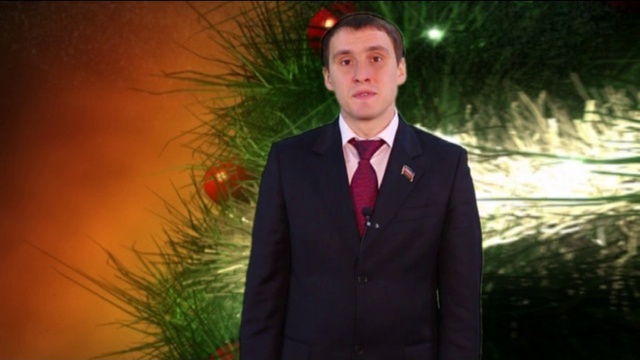 Новогоднее поздравление от Григория Литвинова