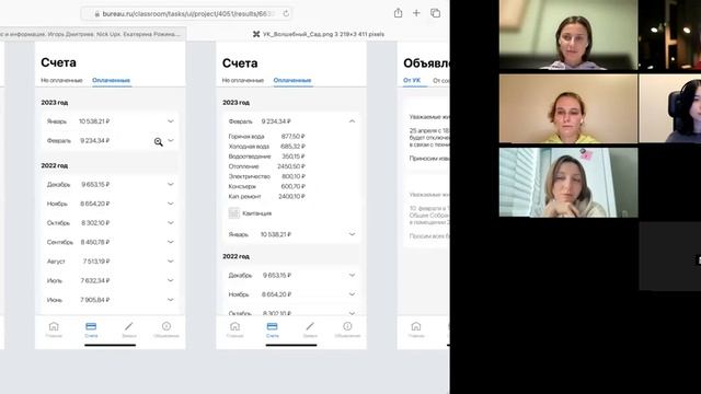 На интерфейсном курсе: что не так с аккордеоном смотреть онлайн