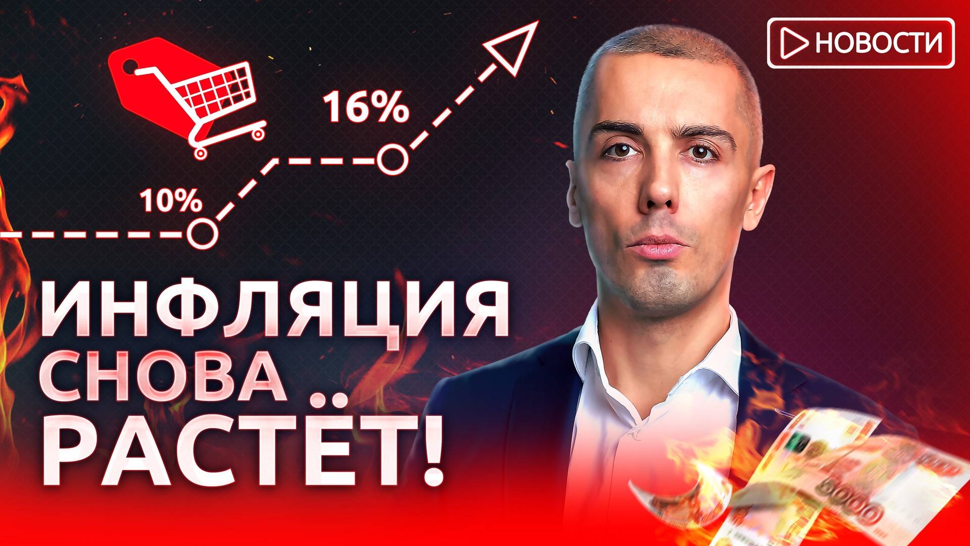 ЦБ вновь ПОВЫСИТ ставку? Что будет с ценами? Экономические новости с Николаем Мрочковским смотреть онлайн