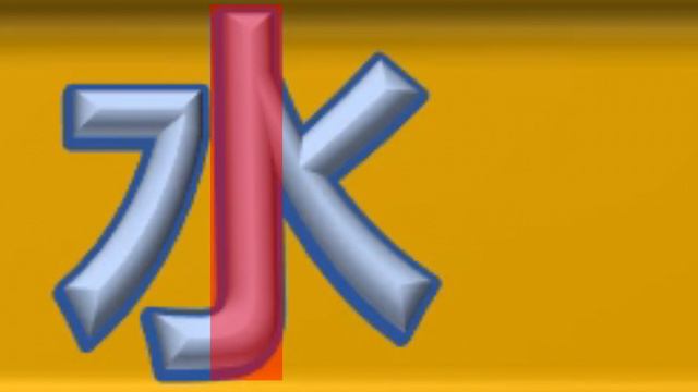 Урок 29. Ключи 马 (лошадь), 水 (вода) в китайском языке смотреть онлайн