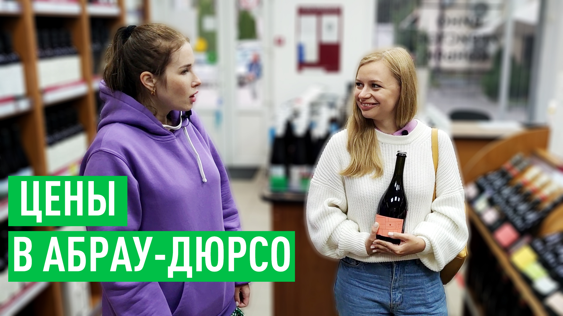 Абрау-Дюрсо — выгодно ли покупать вина на заводе? смотреть онлайн