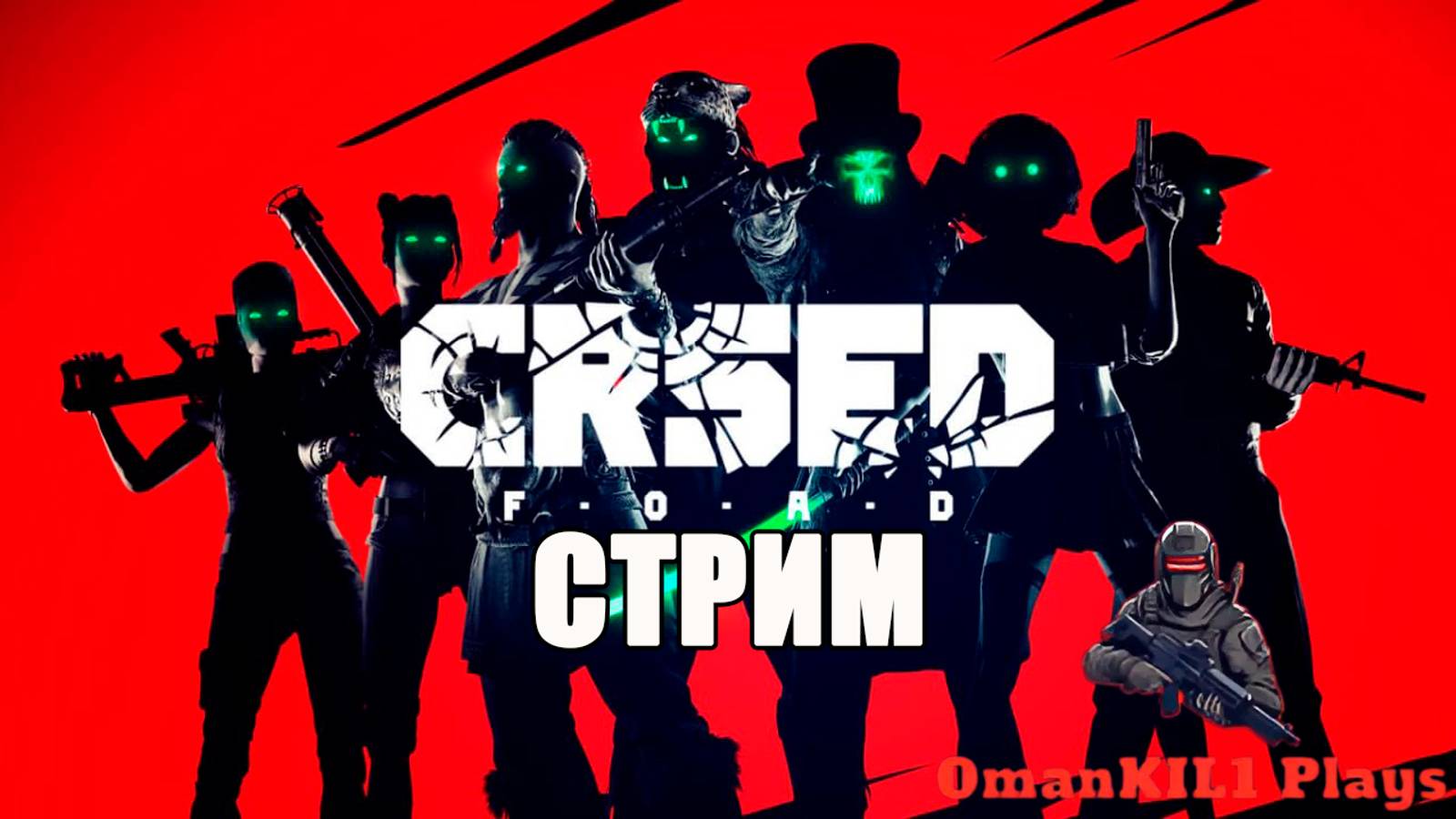 F.O.A.D смотреть онлайн
