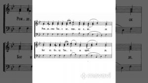 Задостойник на Преображение Господне, второй голос (В.Ковальджи)