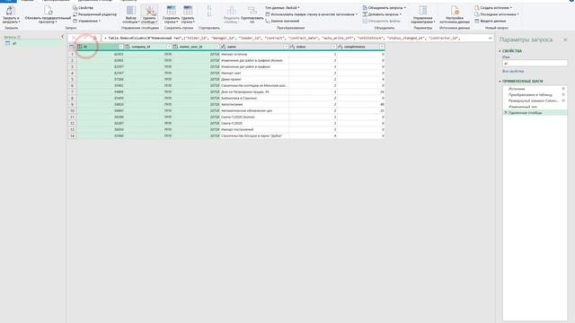 3.4 Интеграции. Интеграция Gectaro с Microsoft Excel (работа с инструментом Power Query) смотреть онлайн
