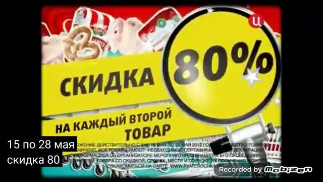 пятерочка 2012 реклама
