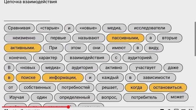 Новые медиа. Как искусство влияет на медиа? смотреть онлайн