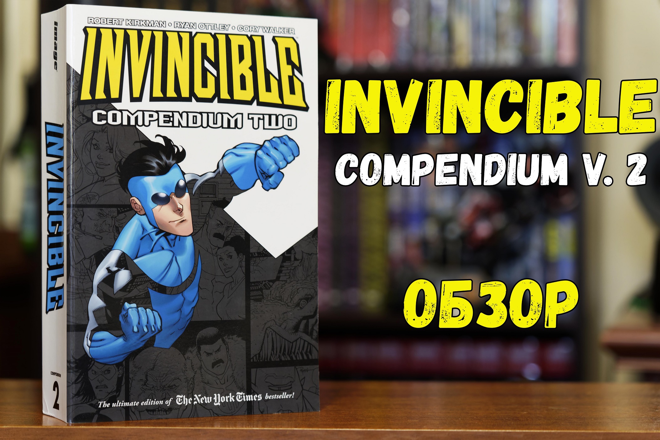 Invincible Compendium Vol. 2