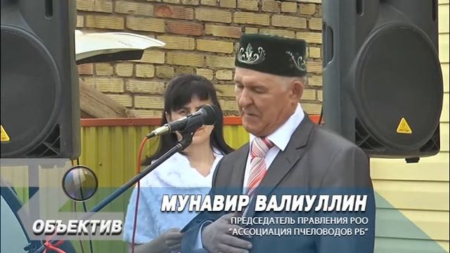 В Туймазах открыли Дом пчеловода "Край - медовый рай" смотреть онлайн