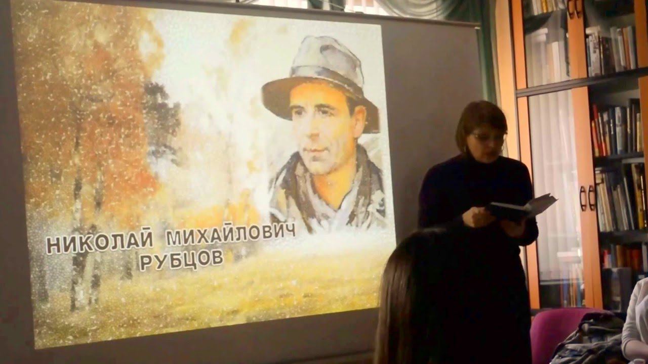 Николай Рубцов Медведь смотреть онлайн