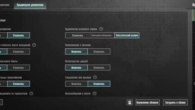 РАЗБИРАЕМ ВАЖНЫЕ НАСТРОЙКИ — НОВЫЕ НАСТРОЙКИ — РАЗБОР НАСТРОЕК : ПРАВИЛЬНАЯ НАСТРОЙКА УПРАВЛЕНИЯ смотреть онлайн