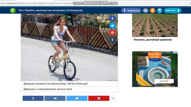 ТЕСТ НА СКОЛЬКО ТЫ ПОШЛЫЙ ! смотреть онлайн