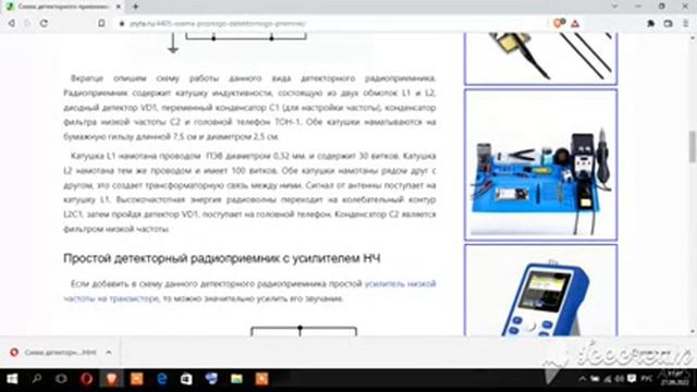 Детекторный приемник — описание.схема смотреть онлайн