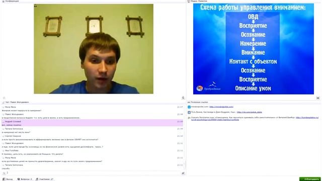 Ответы на вопросы после вебинара 23.03.2014 "Истинная цель в жизни" смотреть онлайн