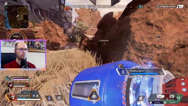 Apex Legends 6-й сезон - ЛУЧШИЕ ГЕРОИ в игре, обзор мейнов. Раунд 3. Стрим. смотреть онлайн