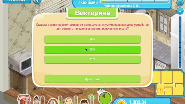 Игра по энергосбережению - «Жэка» смотреть онлайн