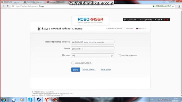 как я регистрировался на сайте ROBOKASSA смотреть онлайн