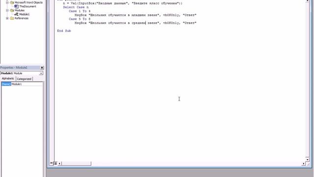 VBA. Оператор условного перехода Select Case смотреть онлайн