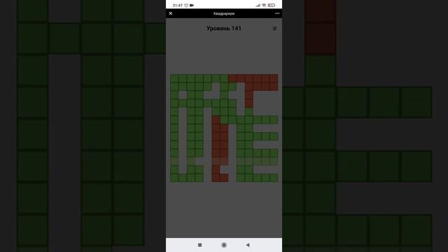 Pepe box квадриум 141 прохождение на 3 звезды смотреть онлайн
