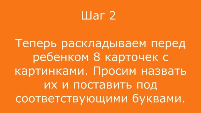 Игра 2 "Найди пару" - Учим английский алфавит с ребенком смотреть онлайн