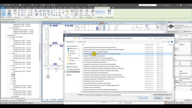 Сменить уровень спецификации элементов на активном виде. Revit, dynamo. смотреть онлайн