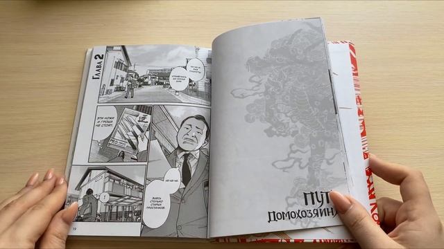 Обзор на мангу Путь Домохозяина. Бывший якудза такой ли опасный на самом деле? #manga смотреть онлайн