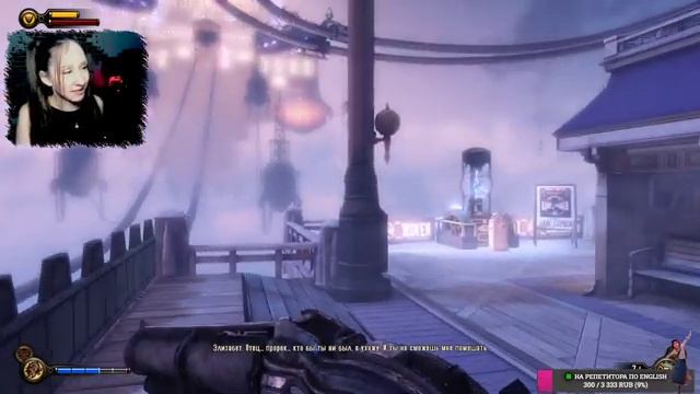 BioShock Infinite 31/05/2022 смотреть онлайн