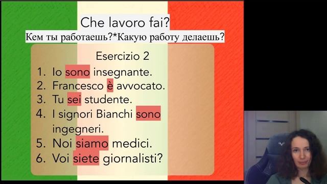 Видеофрагменты по итальянскому мини-курсу №1 Урок №2 Уровень А1-А2 смотреть онлайн