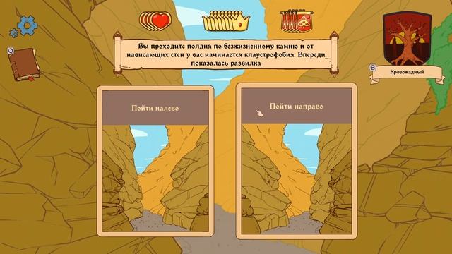 Поход на южан ➤ Финал ➤ Choice of Life Middle Ages 2#8 смотреть онлайн