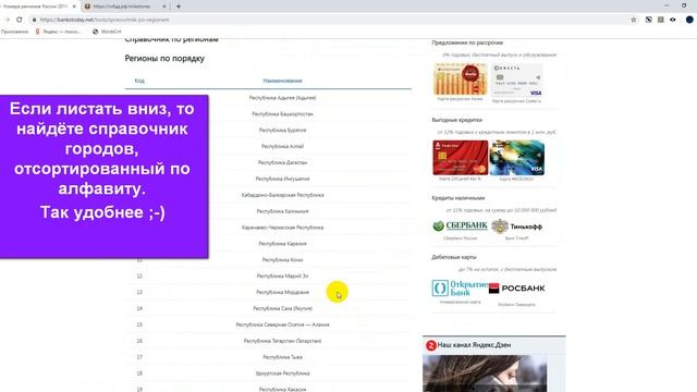 Как посмотреть камеры на сайте ГИБДД. Чем сервис ГИБДД лучше навигатора? смотреть онлайн