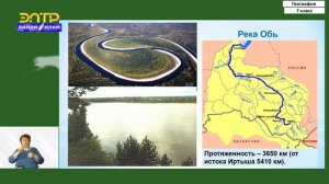 7-класс | География | Климат. Климатические пояса. Внутренние воды Евразии