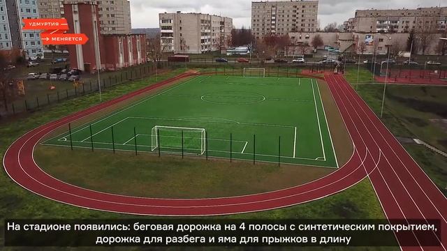 Ролик на заказ "Спортивный стадион школы №74" смотреть онлайн