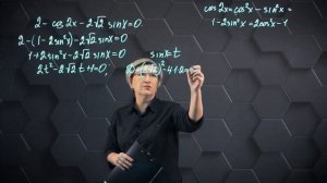 56-Решение тригонометрических уравнений. Практическая часть. 10 класс.