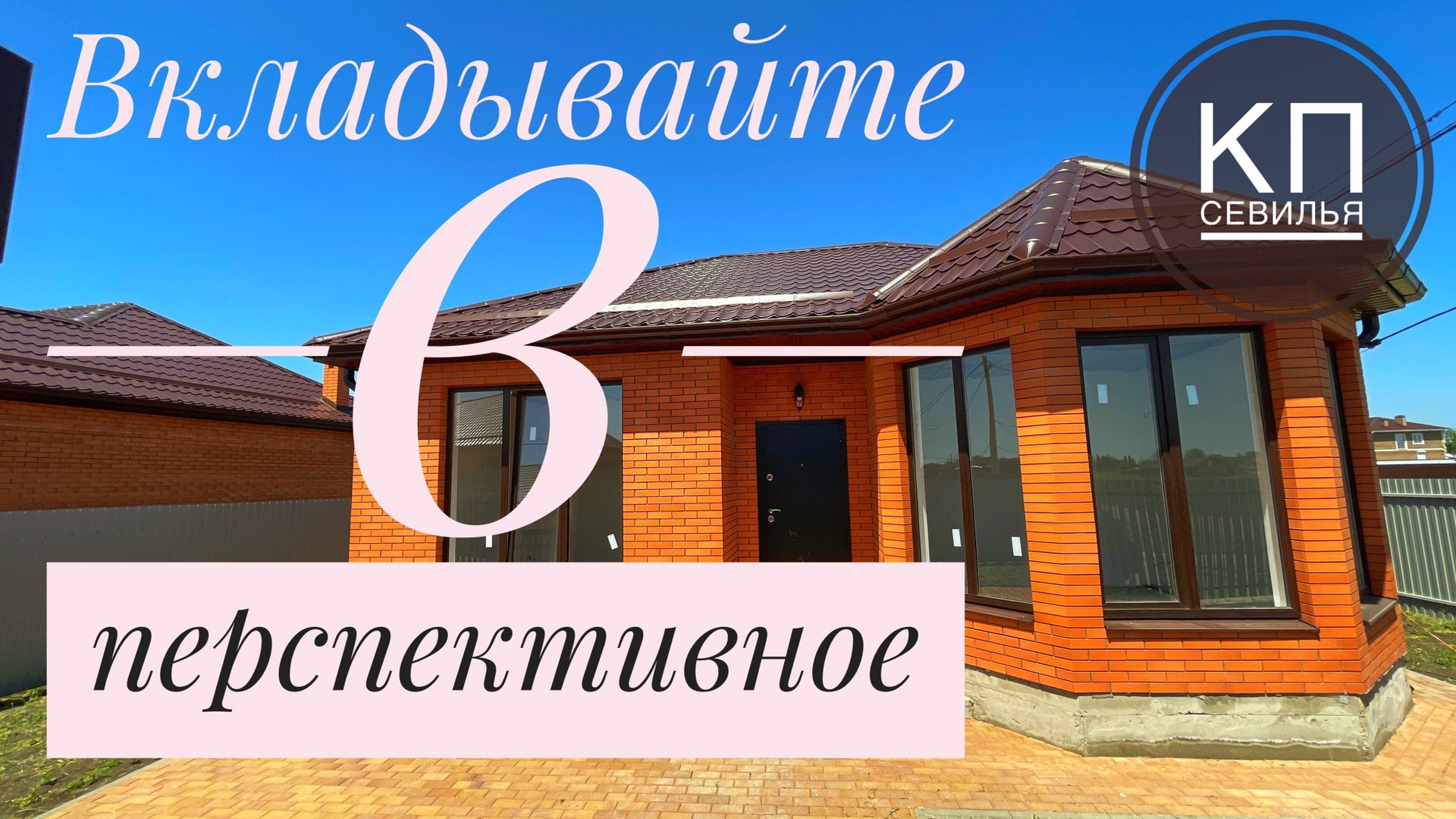 Дом 90м2 в районе Немецуой деревни смотреть онлайн