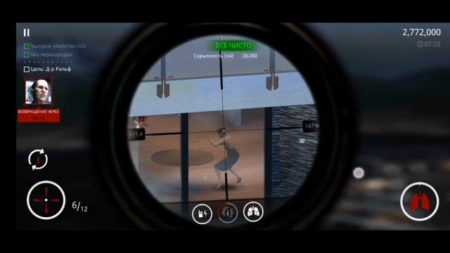 | Hitman Sniper | Совершить серию быстрых убийств (5x) не перезаряжая оружие смотреть онлайн