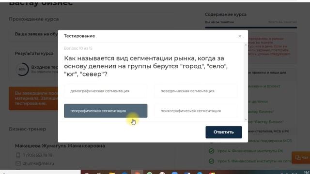 Когда и как открыть конструктор бизнес-плана #бастау #бизнесобучение #бизнестренинг #бизнесплан смотреть онлайн