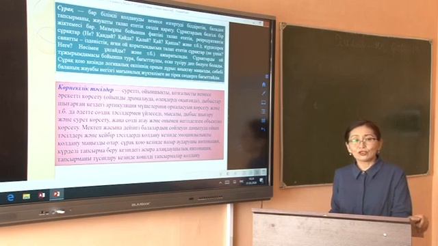 Алдонгарова З Сабақ мектепке дейінгі жастағы балалардың тілін дамытуды уйымдастыру ретінде смотреть онлайн