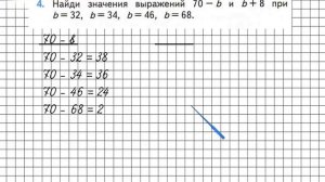Страница 75 Задание 4 – Математика 2 класс (Моро) Часть 2