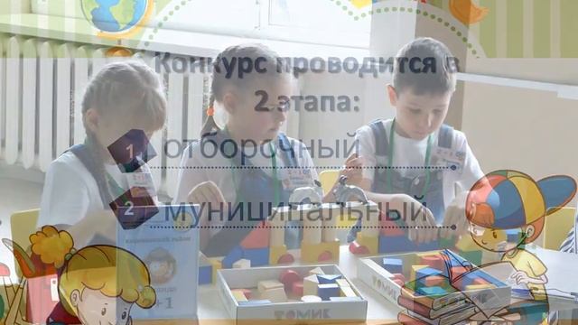 Городские интеллектуальные состязания старших дошкольников «Почемучки» смотреть онлайн