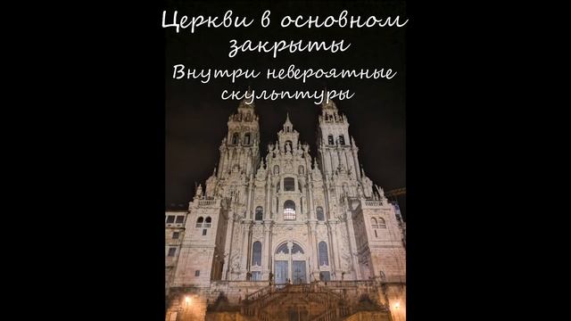 Северный Путь Сантьяго смотреть онлайн