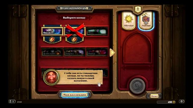 Hearthstone | Древние боги пробудились! смотреть онлайн