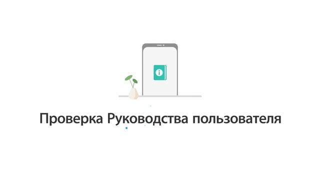 Сервис Поддержка в приложении LG ThinQ