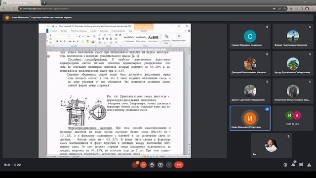 Агроинженерия - Автомобили и трактора 2022-04-06 Лекция